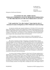 Statement by the Delegation of the Russian Federation on the proposal to amend the existing procedures related to the establishment of the order of statements for meetings of the Ministerial Council