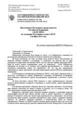 Выступление Постоянного представителя Российской Федерации А.В.Келина - По отчету директора БДИПЧ Я.Ленарчича