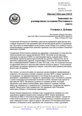 Миссия США при ОБСЕ - Заявление на  расширенном заседании Постоянного совета -  Готовясь к Дублину