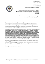 Миссия США при ОБСЕ - Заявление с приветствием в адрес Монголии как государства-участника ОБСЕ