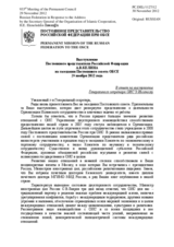 Выступление Постоянного представителя Российской Федерации  А.В.Келина - В ответ на выступление Генерального секретаря ОИС Э.Ихсаноглу