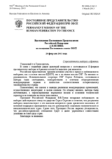 Выступление Постоянного Представителя  Российской Федерации А.В.Келина - О президентских выборах в Армении