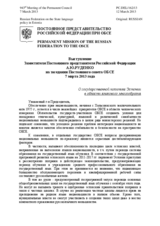  Выступление Заместителя Постоянного представителя Российской Федерации А.Ю.Руденко - О государственной политике Эстонии  в области языкового многообразия