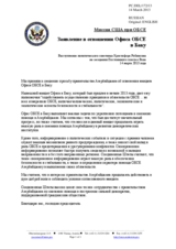 Миссия США при ОБСЕ - Заявление в отношении Офиса ОБСЕ в Баку