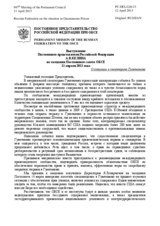 Выступление Постоянного представителя Российской Федерации  А.В.Келина - О ситуации в спецтюрьме Гуантанамо