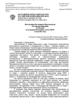 Выступление Постоянного Представителя Российской Федерации А.В.Келина - К докладу Спецпредставителя ДП и Координатора ОБСЕ по вопросам борьбы с торговлей людьми