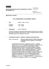 Журнал 953-го пленарного заседания Постоянного совета
