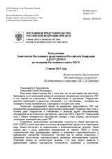 Выступление Заместителя Постоянного представителя Российской Федерации А.Ю.Руденко -  На выступление Председателя Исполнительного комитета – Исполнительного секретаря СНГ С.Н.Лебедева
