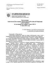 Выступление Заместителя Постоянного представителя Российской Федерации А.Ю.Руденко -  О хозяйственном споре Москомимущества и движения «За права человека»