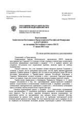Выступление Заместителя Постоянного Представителя Российской Федерации А.Ю.Руденко - По теме приднестровского урегулирования