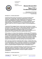 Миссия США при ОБСЕ - Права ЛГБТ в Российской Федерации