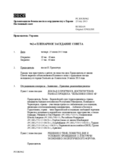 Журнал 962-го пленарного заседания Постоянного совета