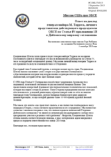 Миссия США при ОБСЕ - Ответ на доклад генерал-майора М. Торреса, личного представителя действующего председателя ОБСЕ по Статье IV приложения 1В к Дейтонскому мирному соглашению 