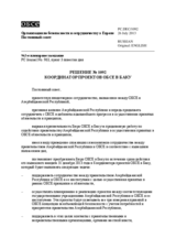 Решение № 1092 Постоянного совета