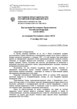 Выступление Постоянного Представителя Российской Федерации А.В.Келина - О ситуации со свободой СМИ в Литве