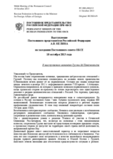 Выступление Постоянного представителя Российской Федерации А.В. Келина - К выступлению мининдел Грузии М.Панджикидзе