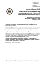 Миссия США при ОБСЕ - Ответ на доклад представителя в латвийско-российской Совместной комиссии по военным пенсионерам 