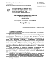 Выступление Постоянного представителя Российской Федерации А.В.Келина - О президентских выборах в Таджикистане