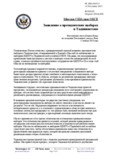 Миссия США при ОБСЕ - Заявление о президентских выборах в Таджикистане