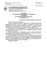 Выступление Постоянного представителя Российской Федерации А.В.Келина - О предстоящих муниципальных выборах в крае Косово