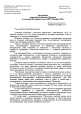 Выступление делегации Республики Узбекистан - В ответ на выступление ПСМИ ОБСЕ Д.Миятович