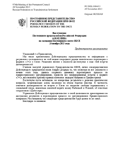 Выступление Постоянного представителя Российской Федерации А.В.Келина - Приднестровское урегулирование