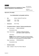 Журнал 739-го пленарного заседания Форума по сотрудничеству в области безопасности