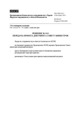 Решение № 9/13 Форума по сотрудничеству в области безопасности