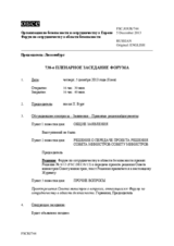 Журнал 738-го пленарного заседания Форума по сотрудничеству в области безопасности
