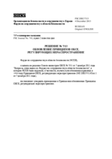 Решение № 7/13 Форума по сотрудничеству в области безопасности