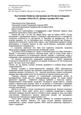 Statement by H.E. Mr. Sergey Lavrov, Minister for Foreign Affairs