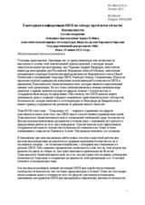 Opening, Keynote Address by Mr. Rubin, Deputy Assistant Secretary, Bureau of European and Eurasian Affairs