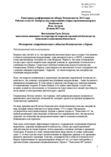 Session 3, Statement by Mr. Delawie, Deputy Assistant Secretary for European Security