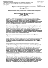 Session 1, Statement by Mr. Geoffrey Pyatt, Principal Deputy Assistant Secretary for South and Central Asian Affairs, U.S. State Department