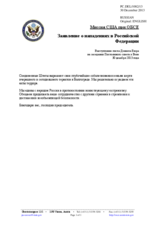 Миссия США при ОБСЕ Заявление о нападениях в Российской Федерации