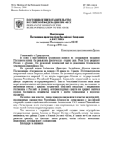 Выступление Постоянного представителя Российской Федерации А.В.Келина - К выступлению представителя Грузии