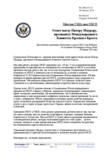 Миссия США при ОБСЕ - Ответ послу Питеру Мауреру, президенту Международного Комитета Красного Креста