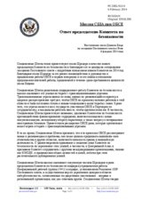 Миссия США при ОБСЕ - Ответ председателю Комитета по безопасности