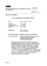 Журнал 982-го пленарного заседания Постоянного совета