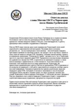 Миссия США при ОБСЕ - Ответ на доклад главы Миссии ОБСЕ в Черногории посла Янины Гребичковой