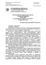 Выступление Постоянного представителя Российской Федерации А.В.Келина - По докладу Директора БДИПЧ Я.Ленарчича