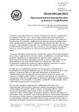 Миссия США при ОБСЕ - Продолжающиеся нарушения прав человека в Азербайджане