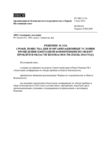 Решение № 1124 Постоянного совета