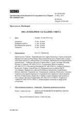 Журнал 1001-го пленарного заседания Постоянного совета