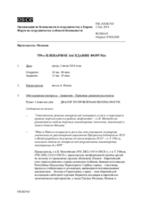 Журнал 759-го пленарного заседания Форума по сотрудничеству в области безопасности