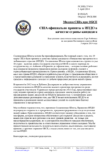 Миссия США при ОБСЕ - США официально приняты в ИПДО в качестве страны-кандидата
