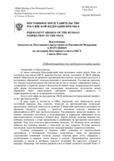 Выступление Заместителя Постоянного представителя Российской Федерации А.Ю.Руденко - О Международном дне поддержки жертв пыток