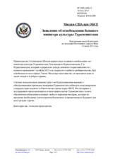 Миссия США при ОБСЕ - Заявление об освобождении бывшего министра культуры Туркменистана