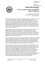 Миссия США при ОБСЕ - Ответ на доклад директора БДИПЧ Янеза Ленарчича