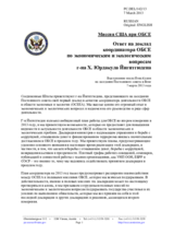 Миссия США при ОБСЕ - Ответ на доклад координатора ОБСЕ по экономическим и экологическим вопросам г-на Х. Юрдакула Йигитгюдена